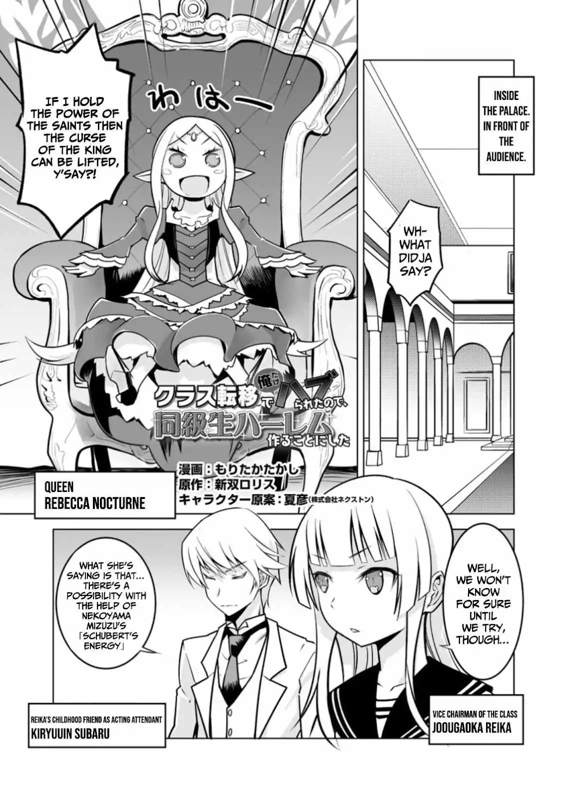 Class Teni De Ore Dake Haburaretara, Doukyuu Harem Tsukuru Koto Ni Shita Chapter 16 2